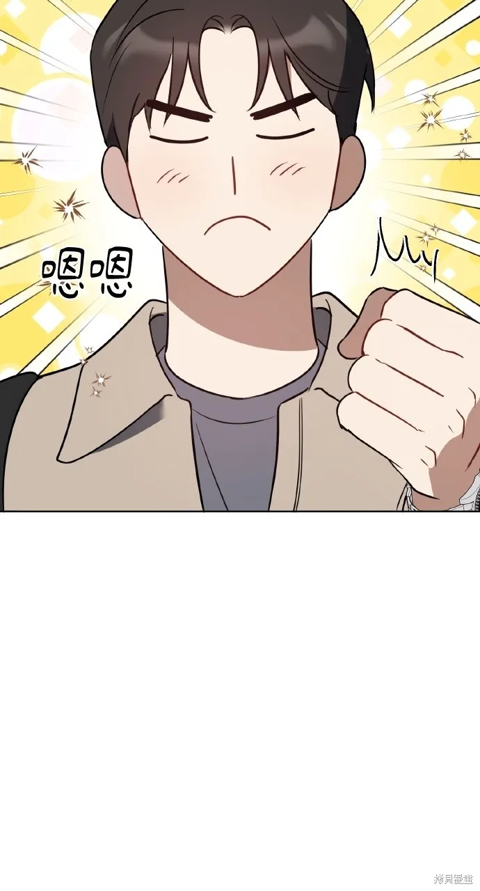上司不上司,第44话,第13张