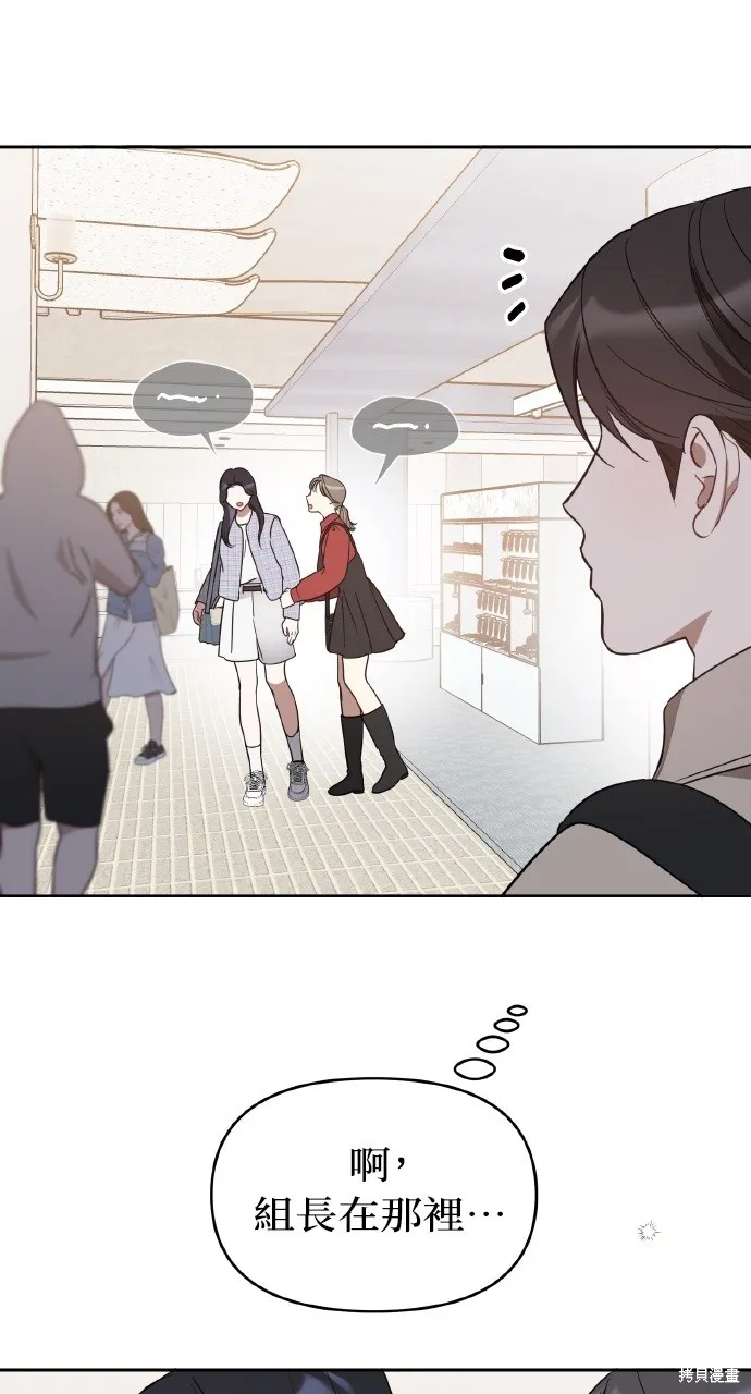 上司不上司,第44话,第14张