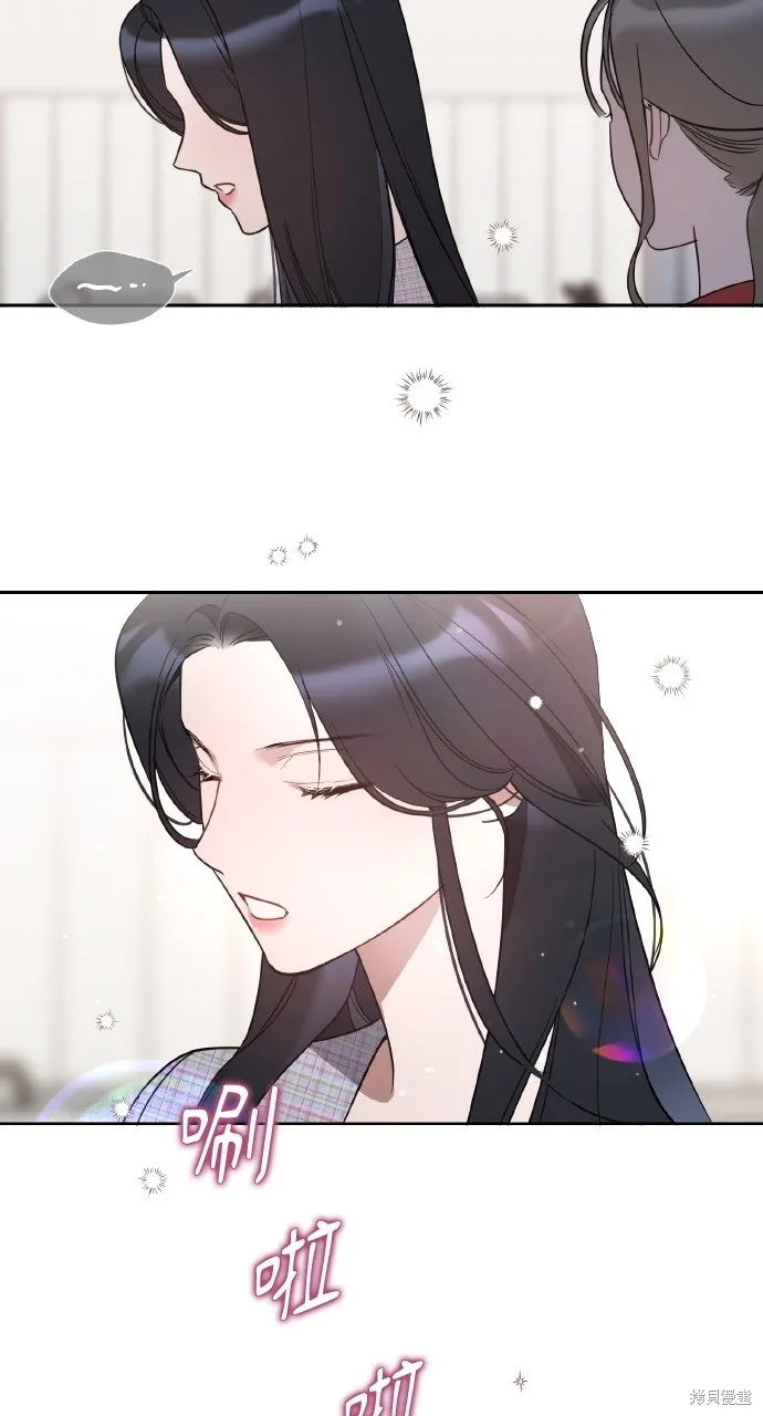 上司不上司,第44话,第15张