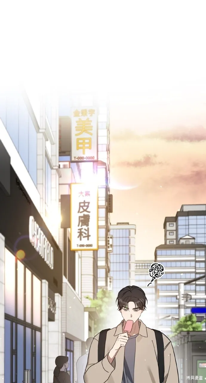 上司不上司,第44话,第2张