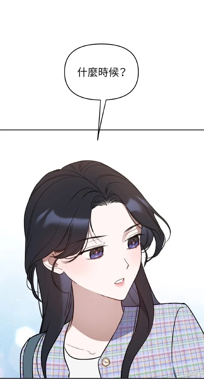 上司不上司,第44话,第21张