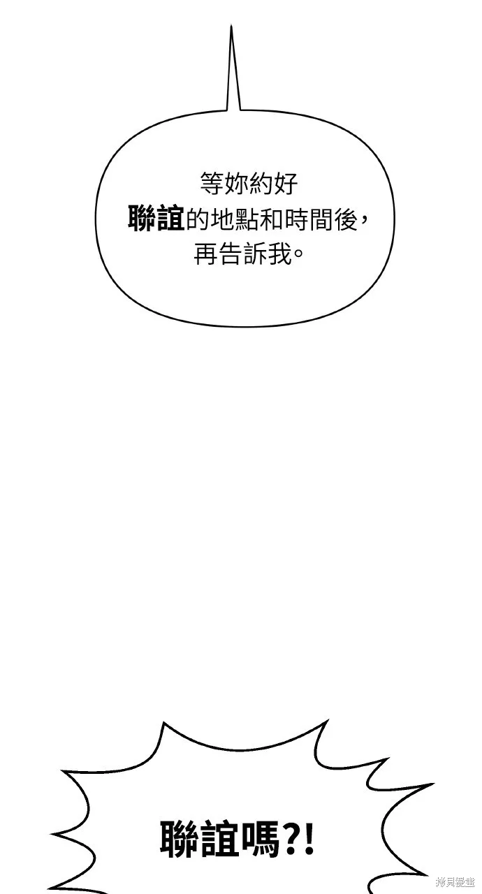 上司不上司,第44话,第22张