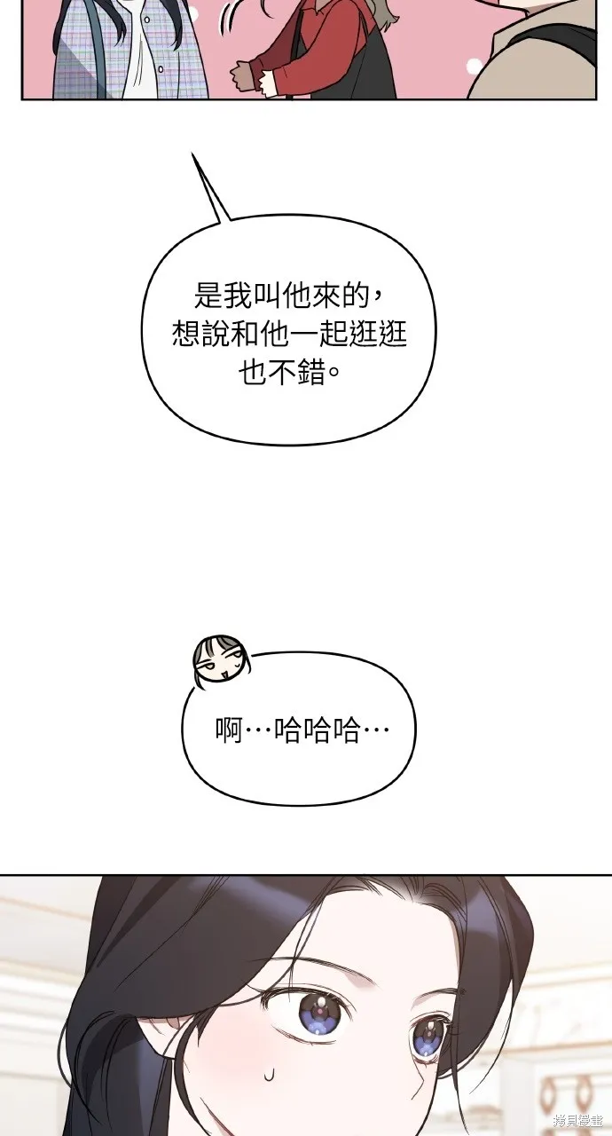 上司不上司,第44话,第27张
