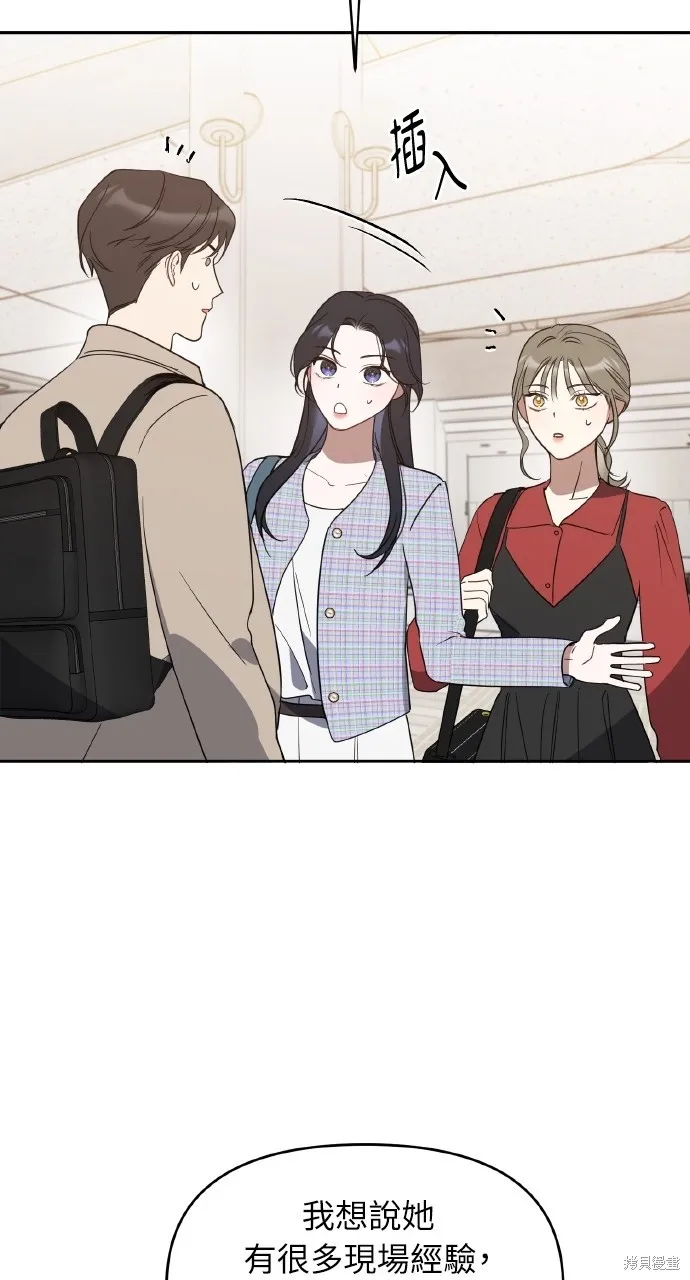 上司不上司,第44话,第30张