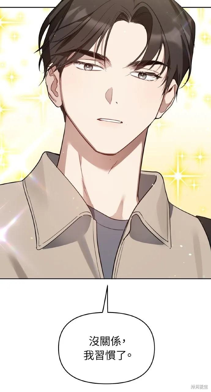 上司不上司,第44话,第34张