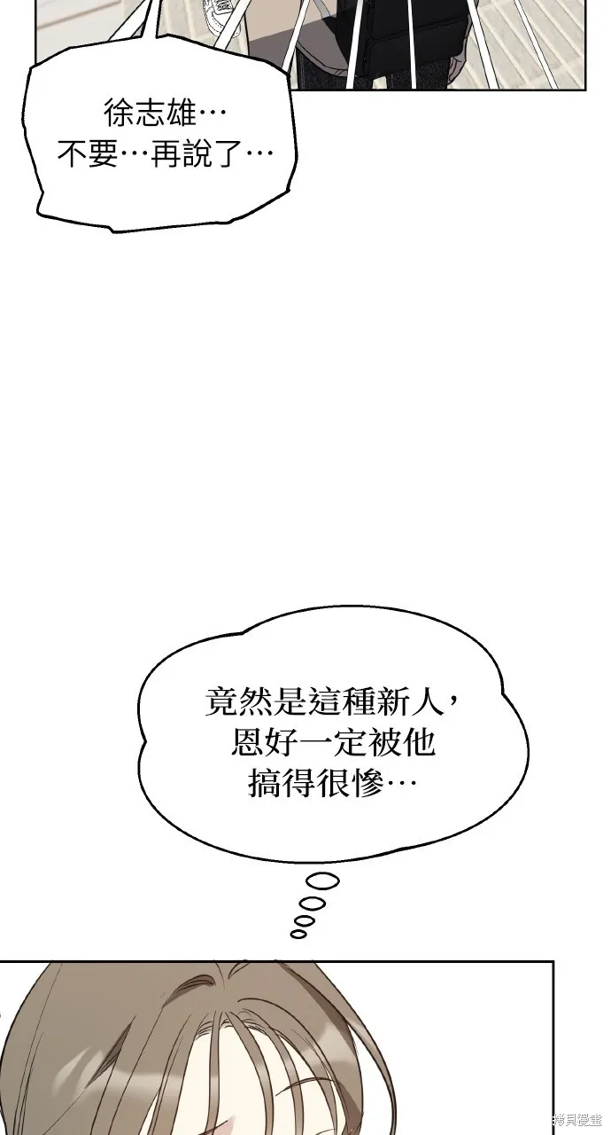 上司不上司,第44话,第37张