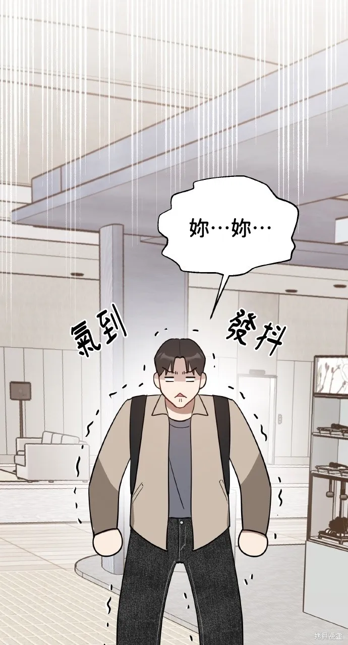 上司不上司,第44话,第51张