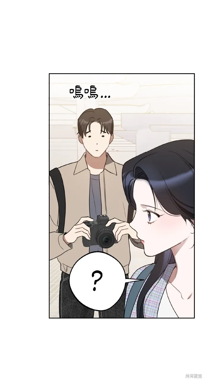 上司不上司,第44话,第60张