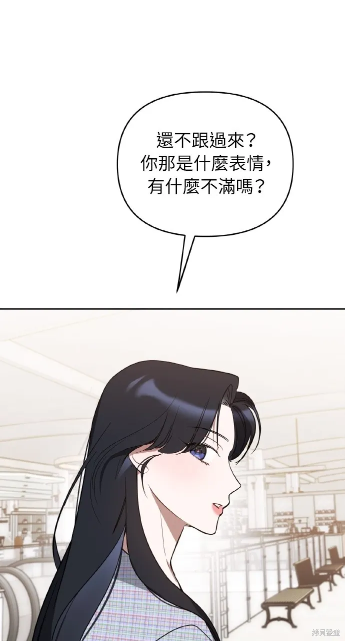 上司不上司,第44话,第61张