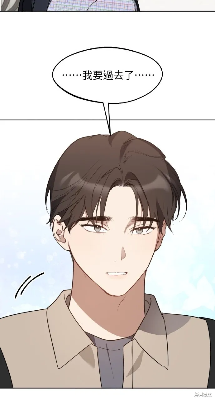 上司不上司,第44话,第62张