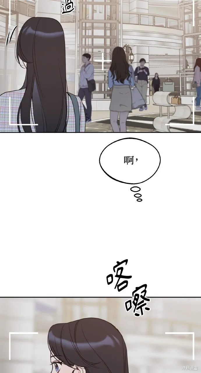 上司不上司,第44话,第69张