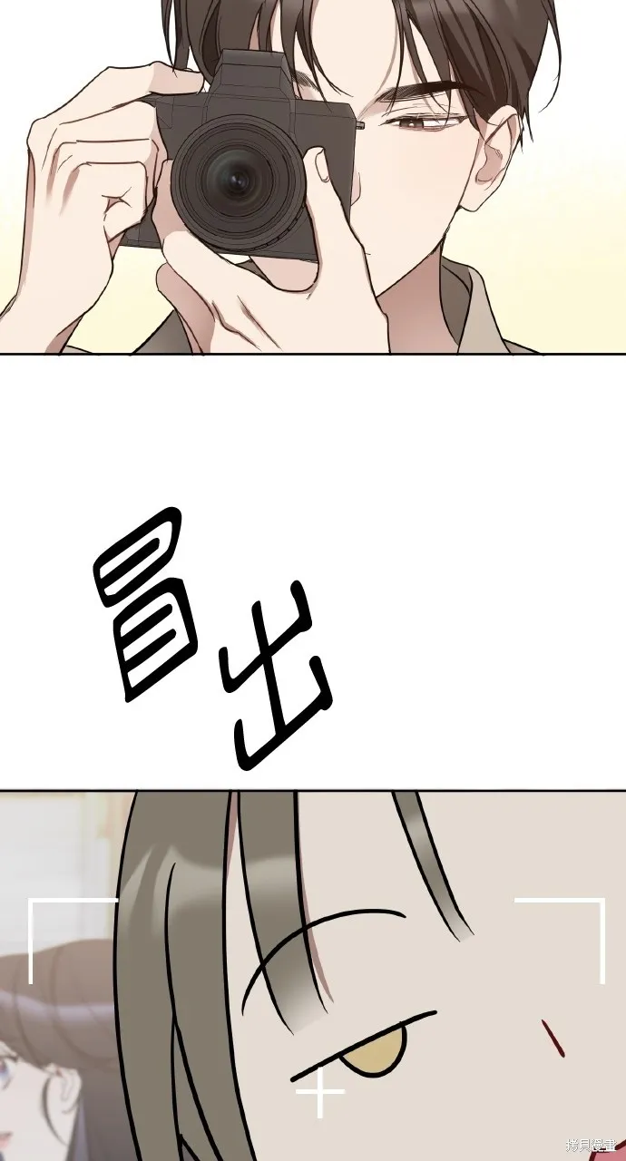 上司不上司,第44话,第71张