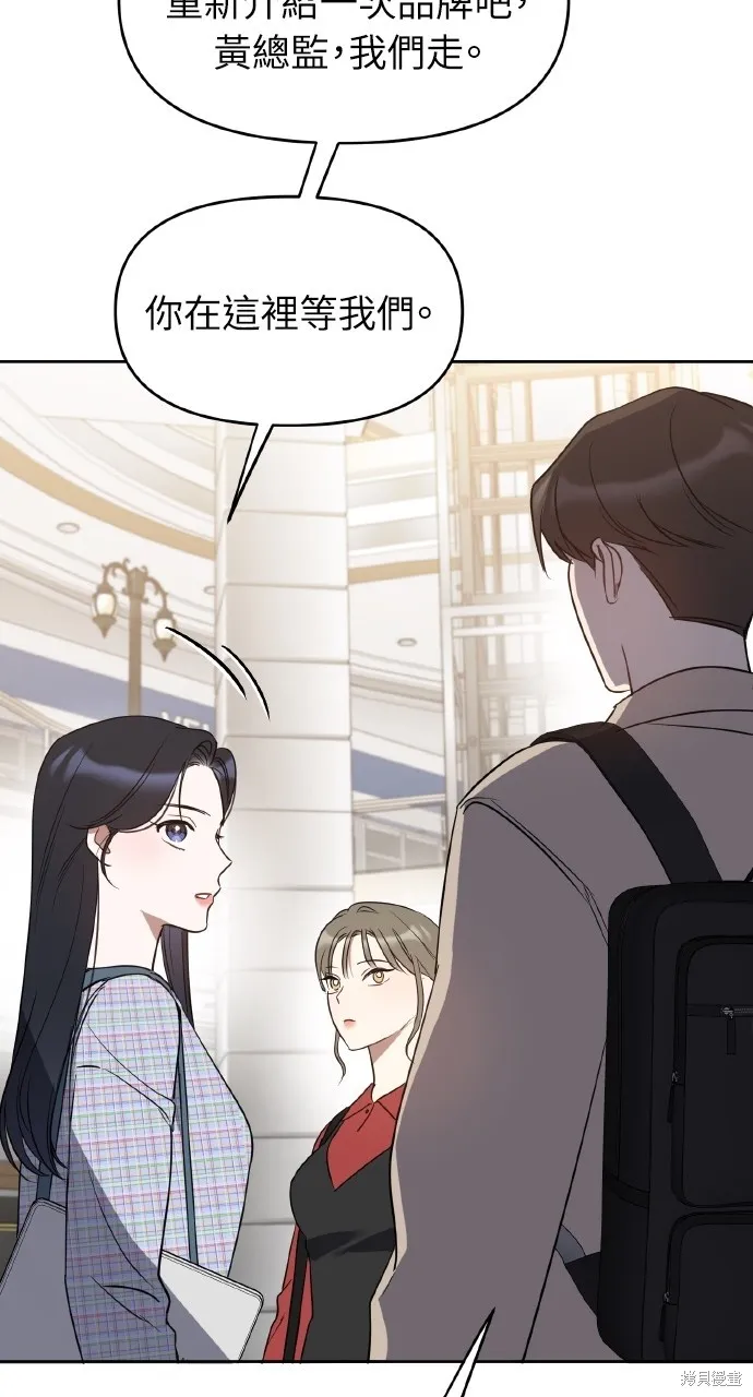 上司不上司,第44话,第92张