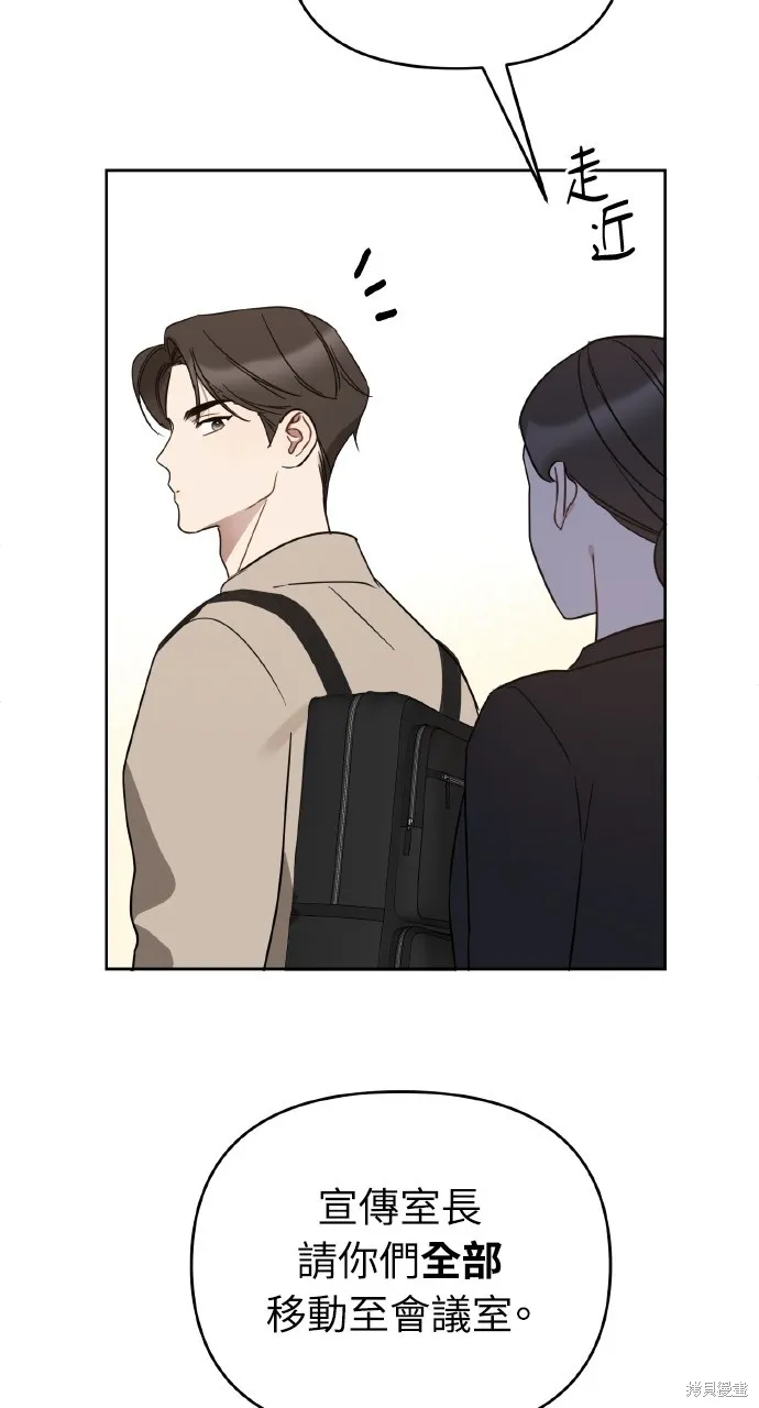 上司不上司,第44话,第97张