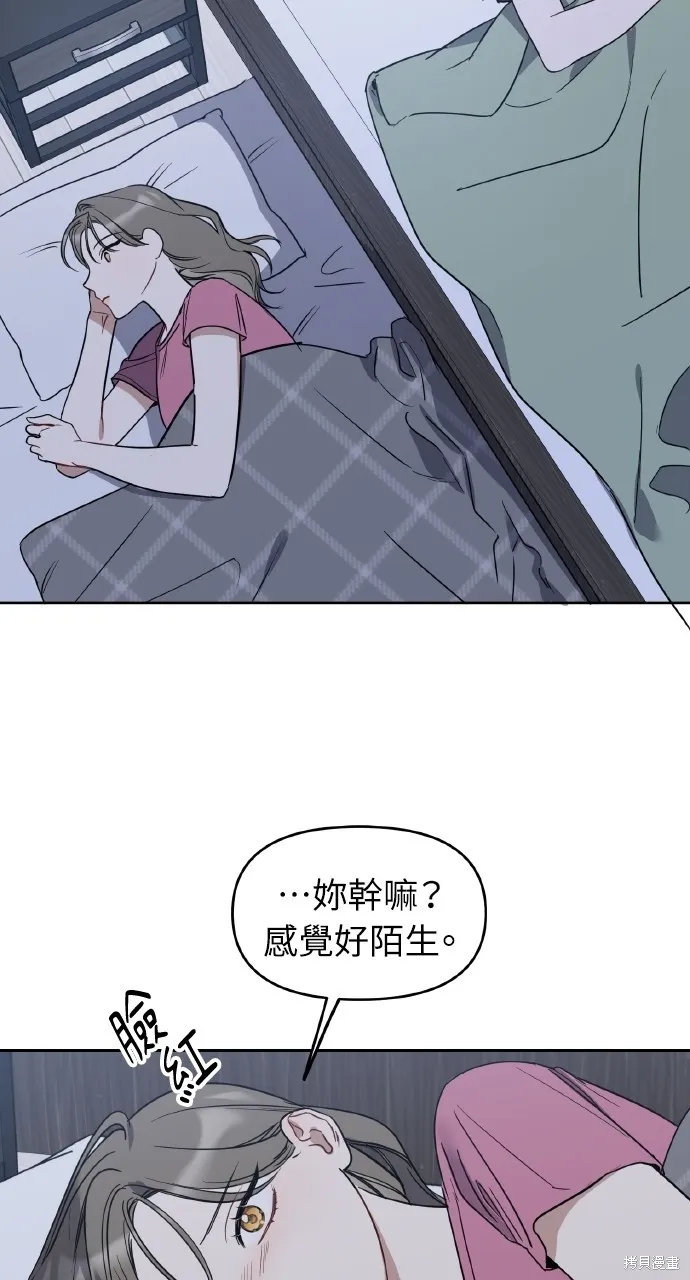 上司不上司,第60话,第10张