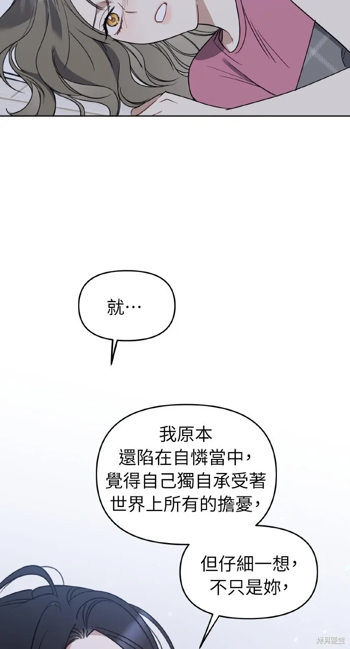 上司不上司,第60话,第11张