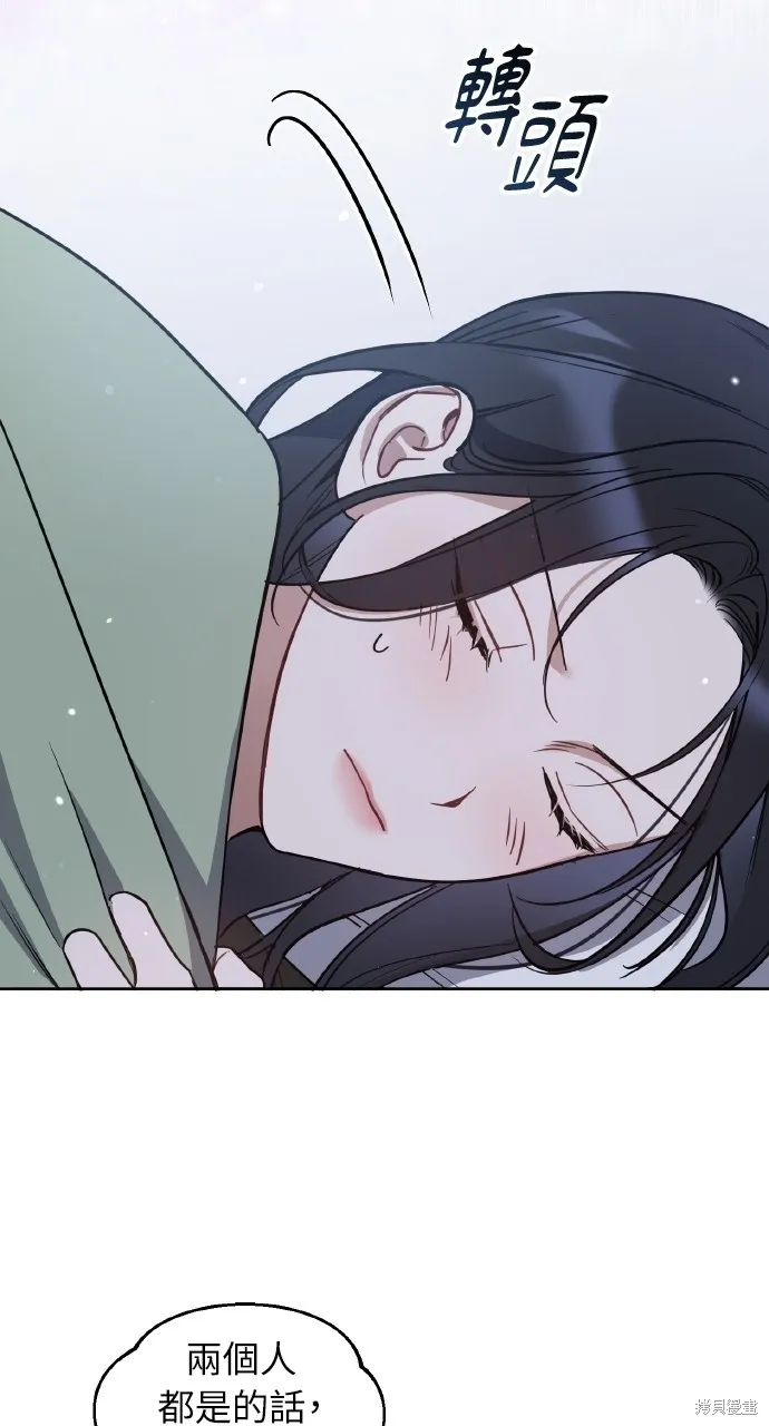 上司不上司,第60话,第20张