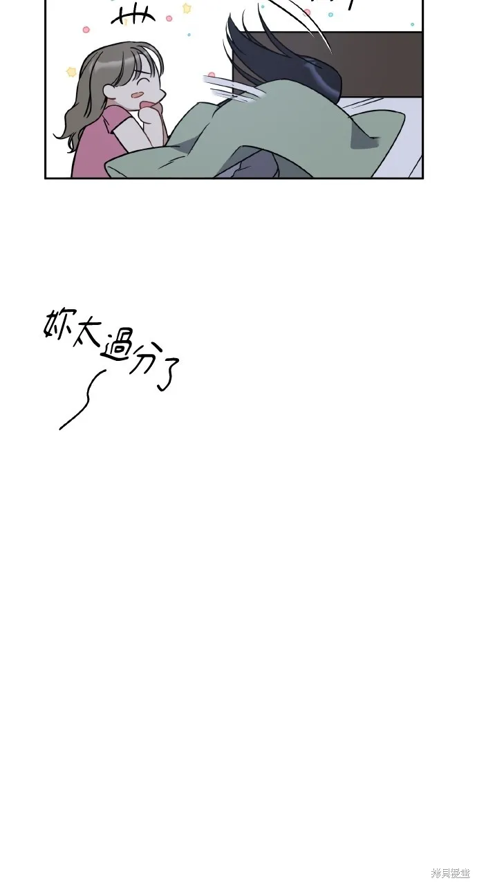 上司不上司,第60话,第25张