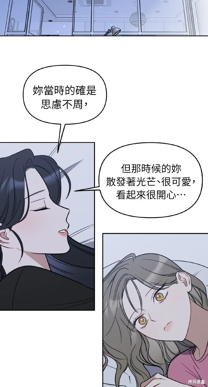 上司不上司,第60话,第27张