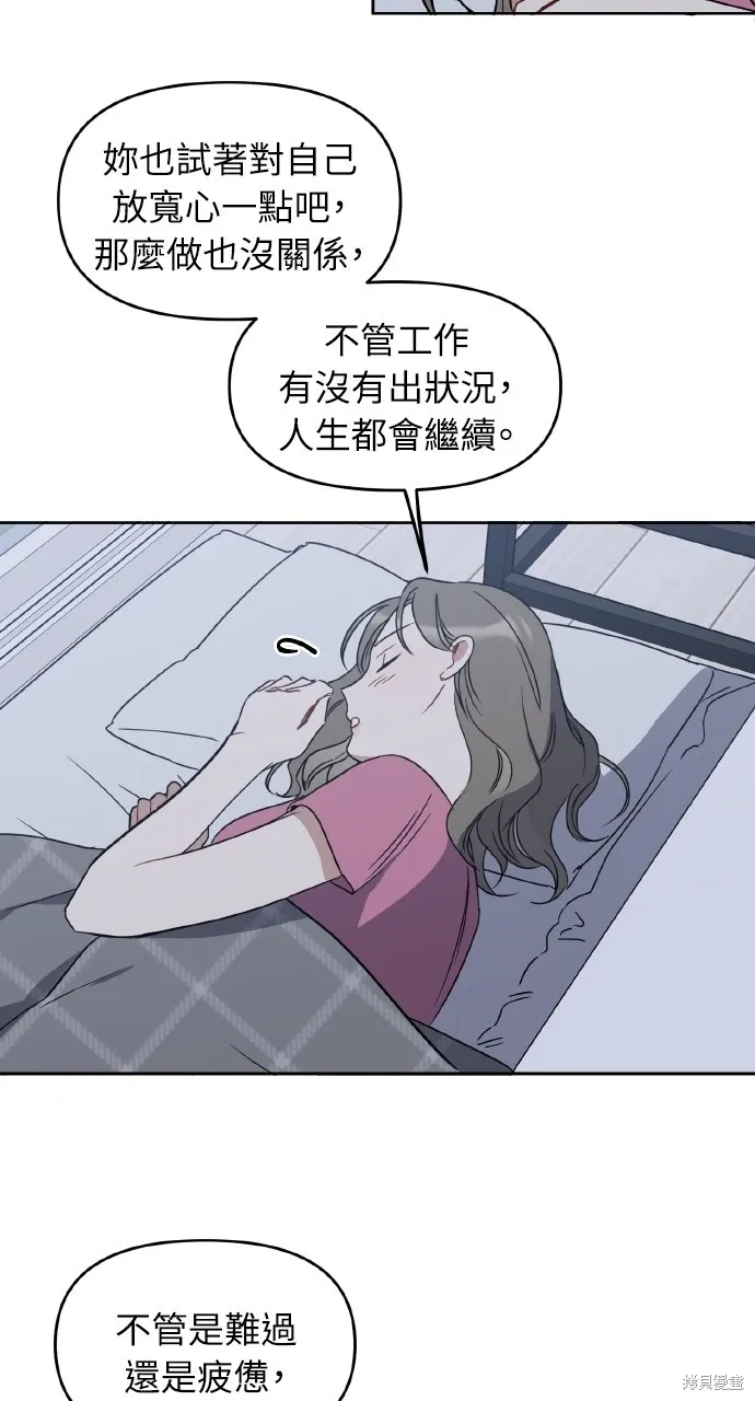 上司不上司,第60话,第28张