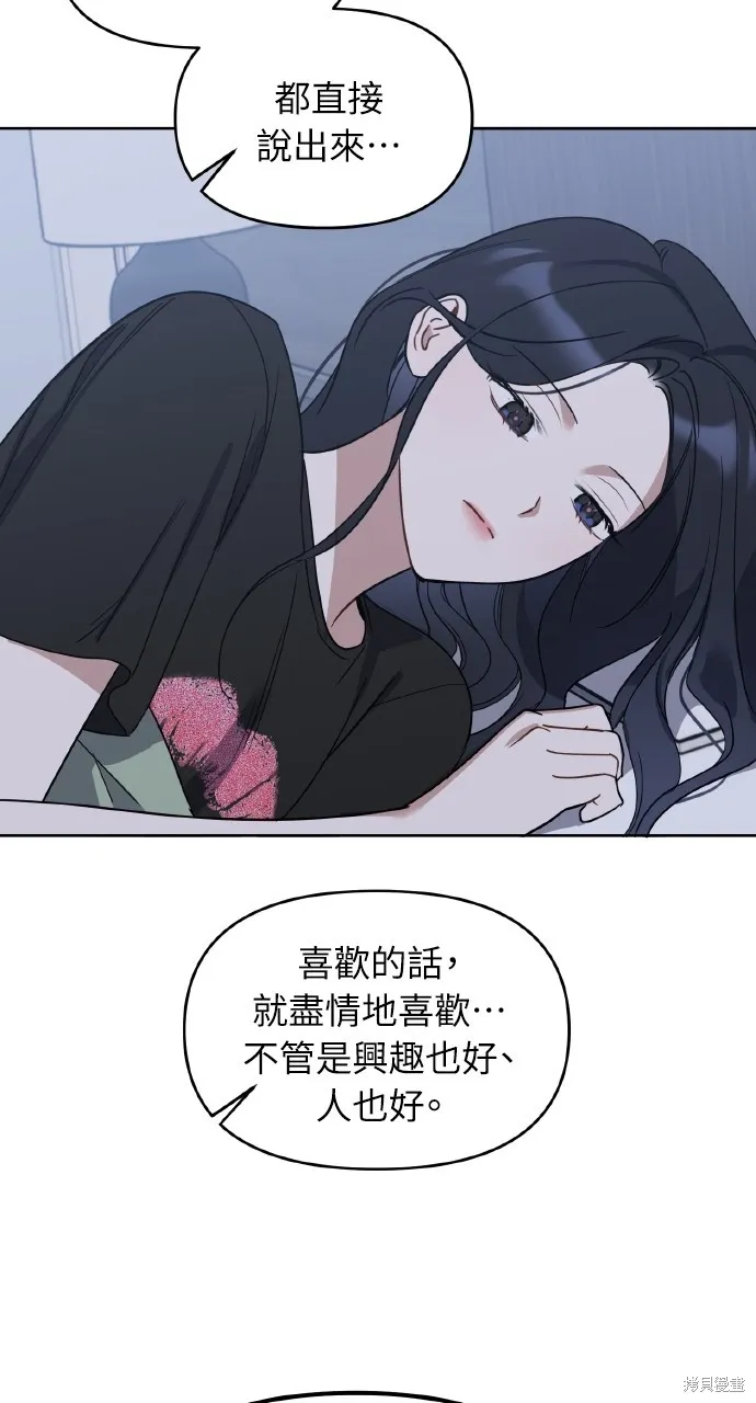 上司不上司,第60话,第29张