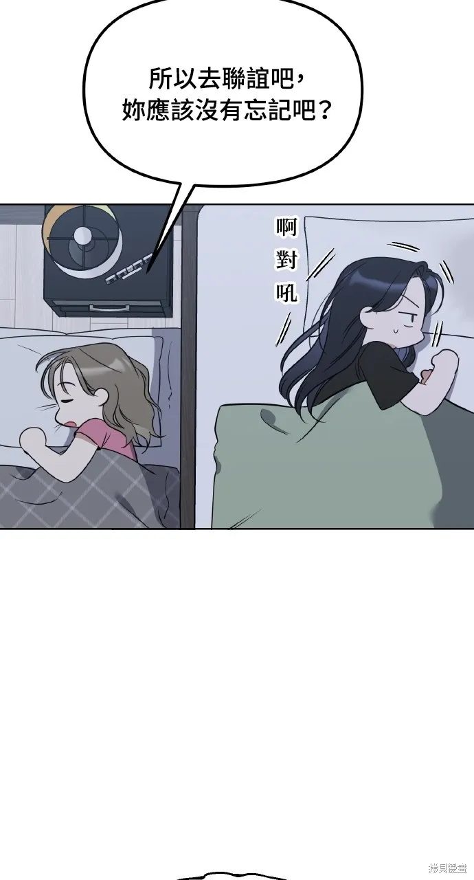 上司不上司,第60话,第30张