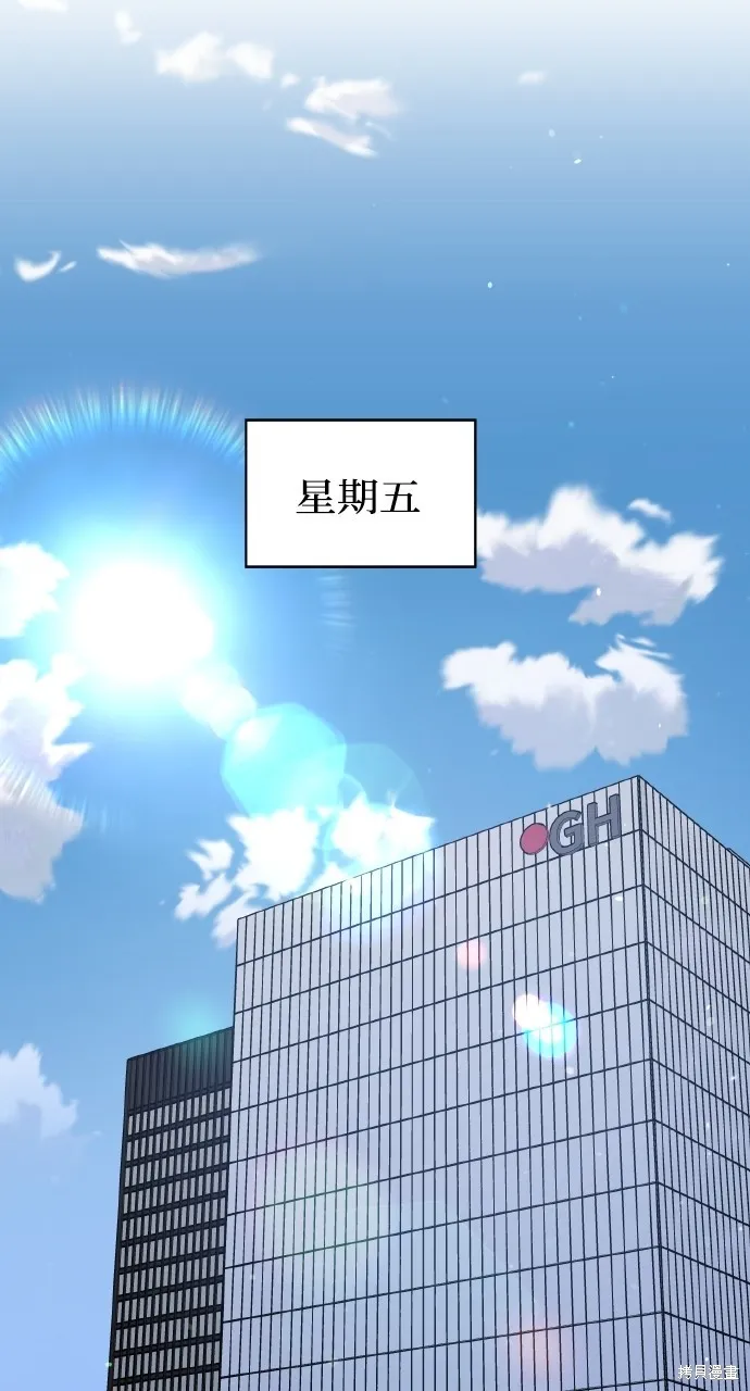 上司不上司,第60话,第36张
