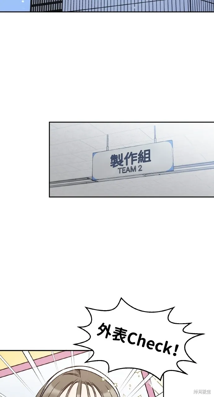 上司不上司,第60话,第37张
