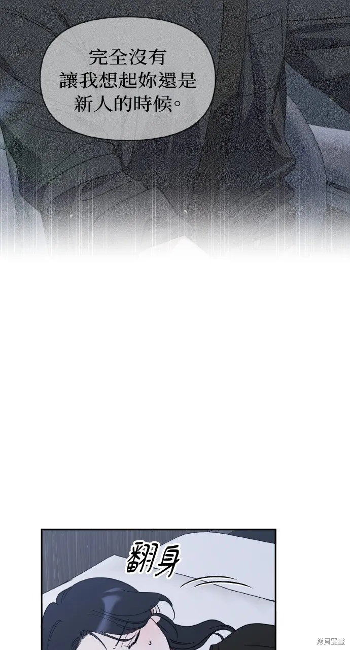 上司不上司,第60话,第4张