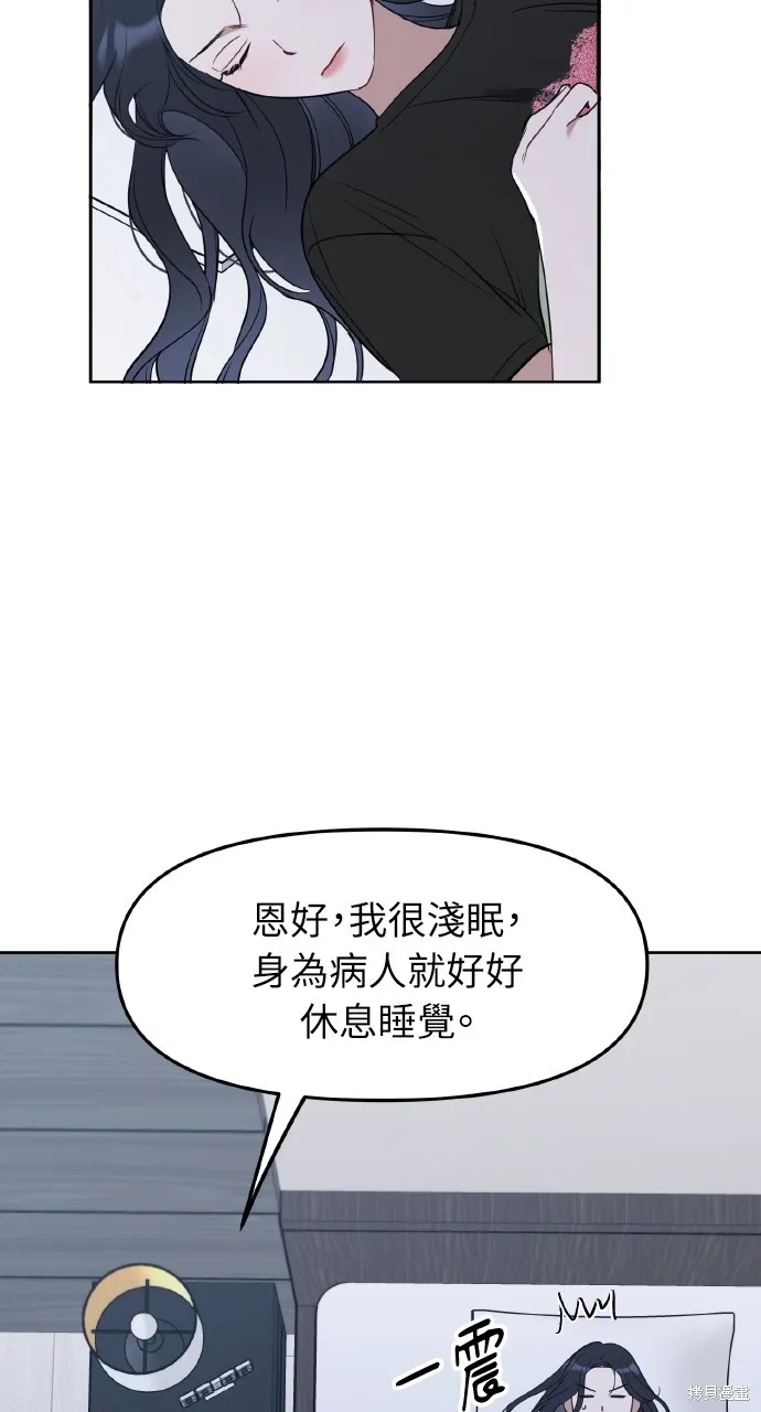 上司不上司,第60话,第5张