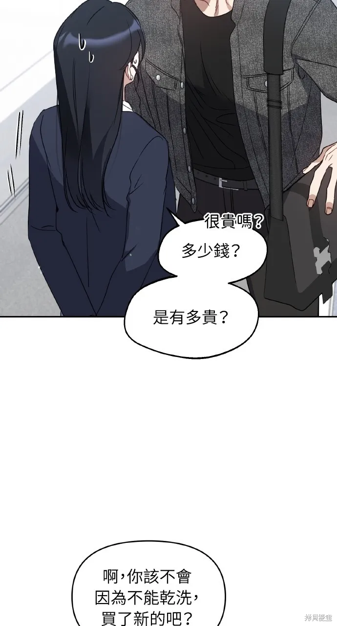 上司不上司,第60话,第68张