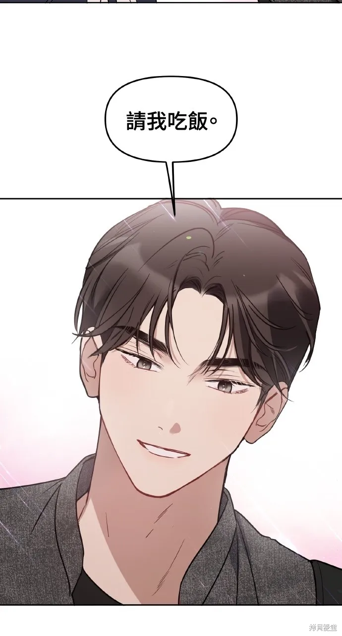 上司不上司,第60话,第70张