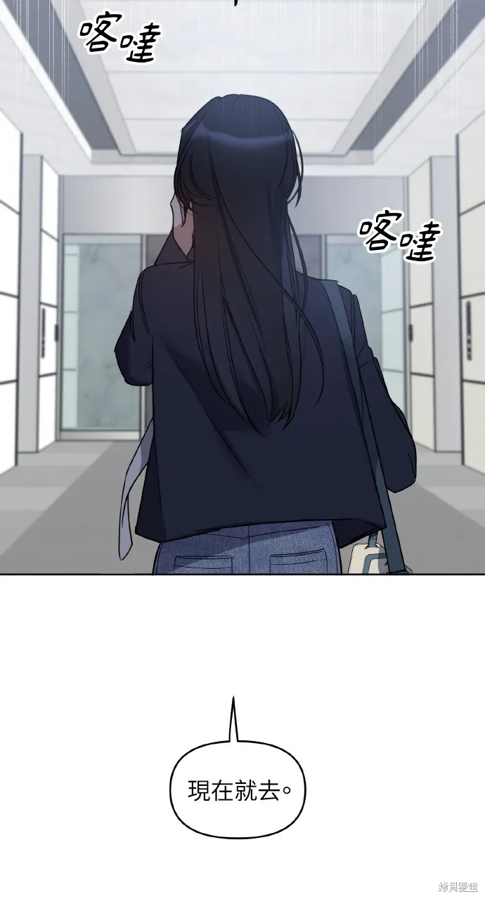 上司不上司,第60话,第76张