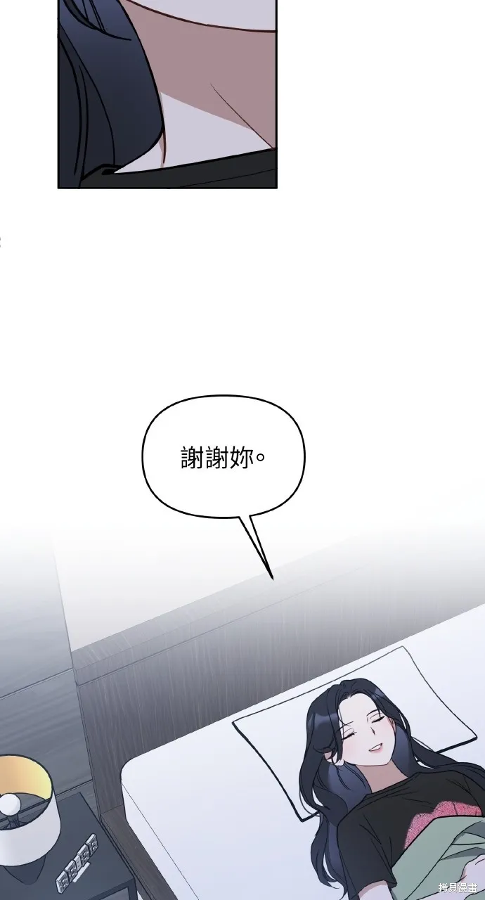上司不上司,第60话,第9张
