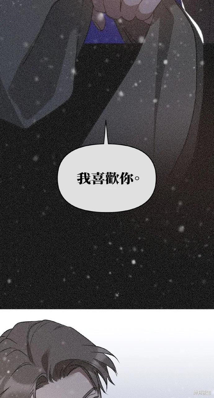 上司不上司,第55话,第11张