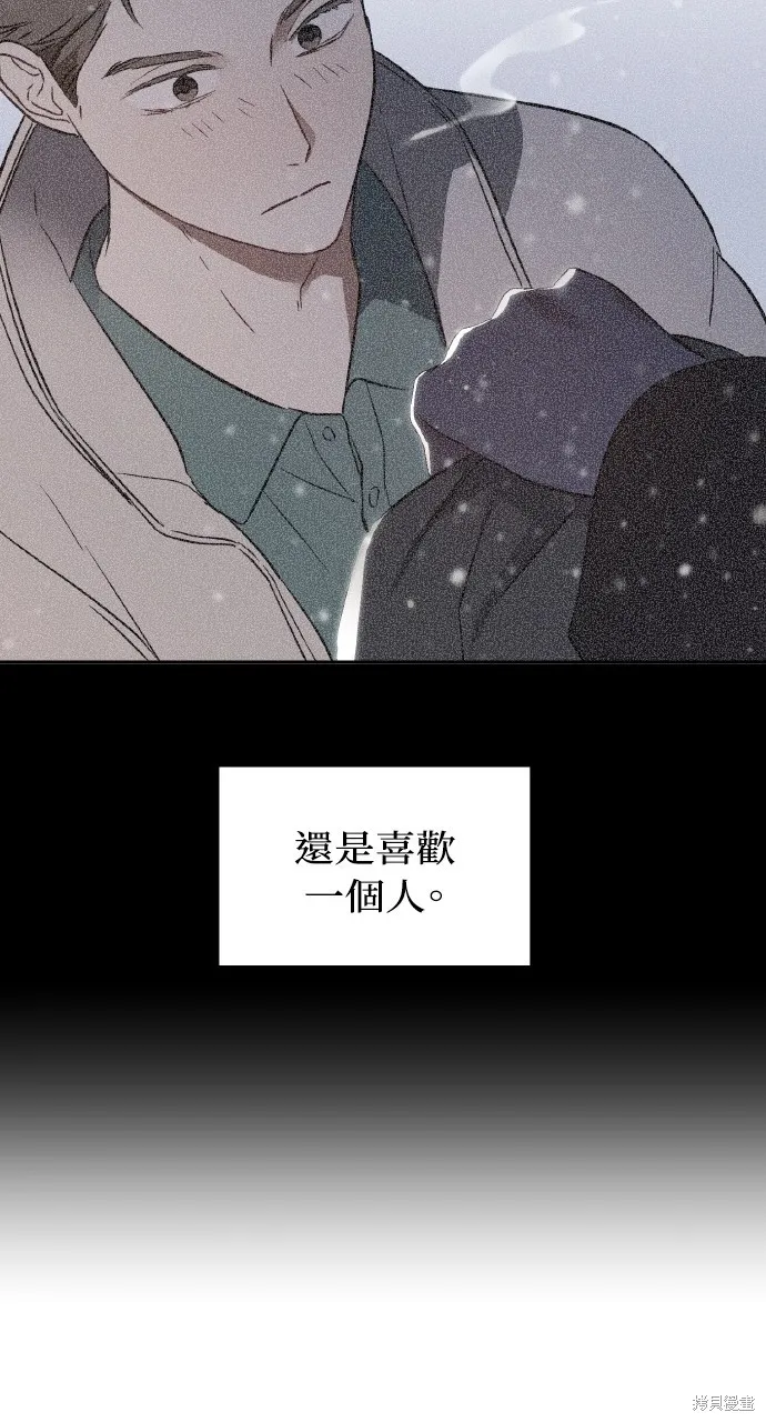 上司不上司,第55话,第12张