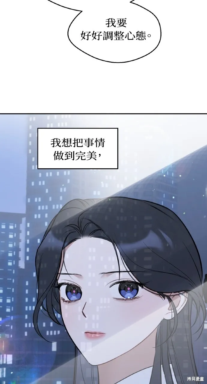 上司不上司,第55话,第15张