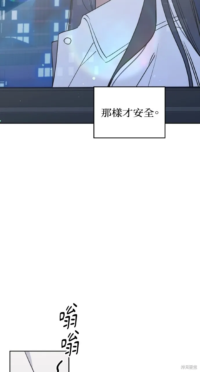 上司不上司,第55话,第16张