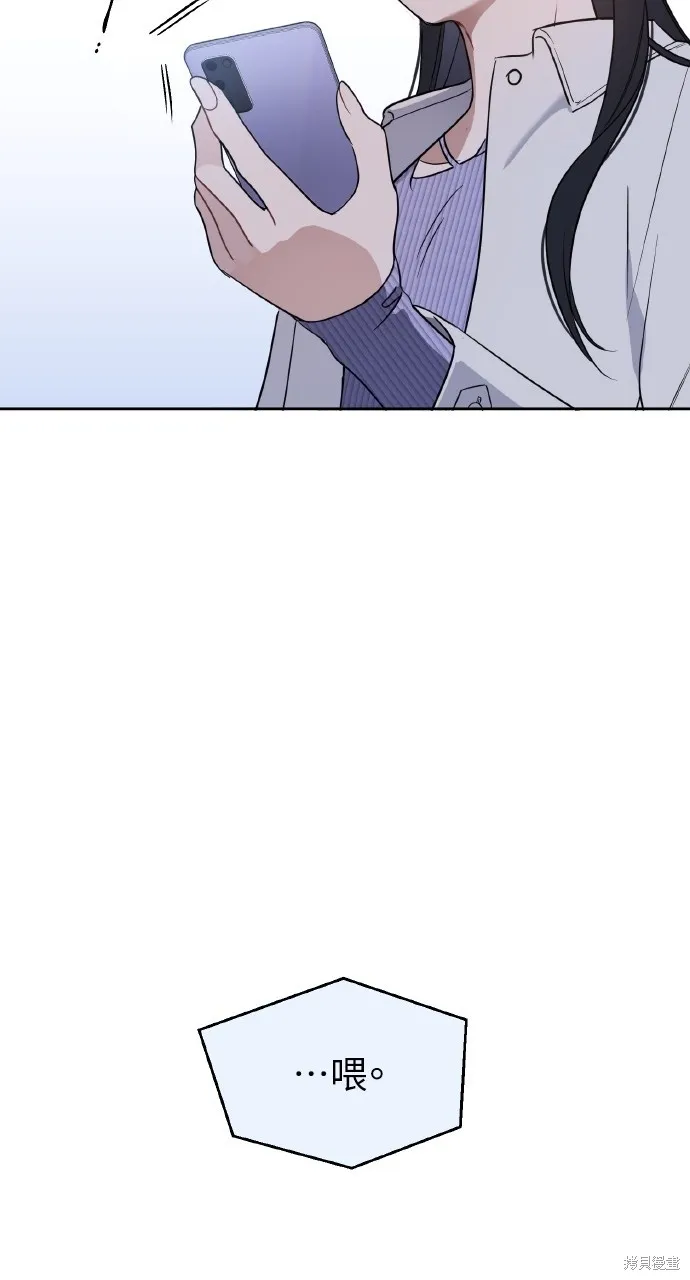 上司不上司,第55话,第18张