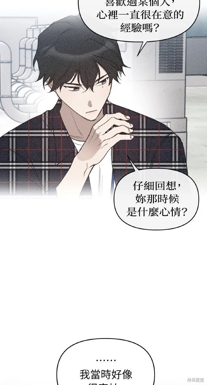上司不上司,第55话,第3张