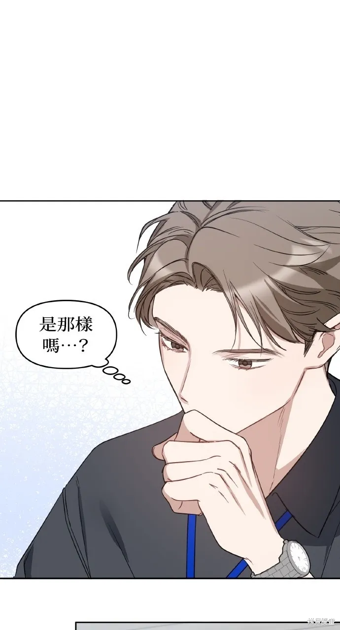 上司不上司,第55话,第43张