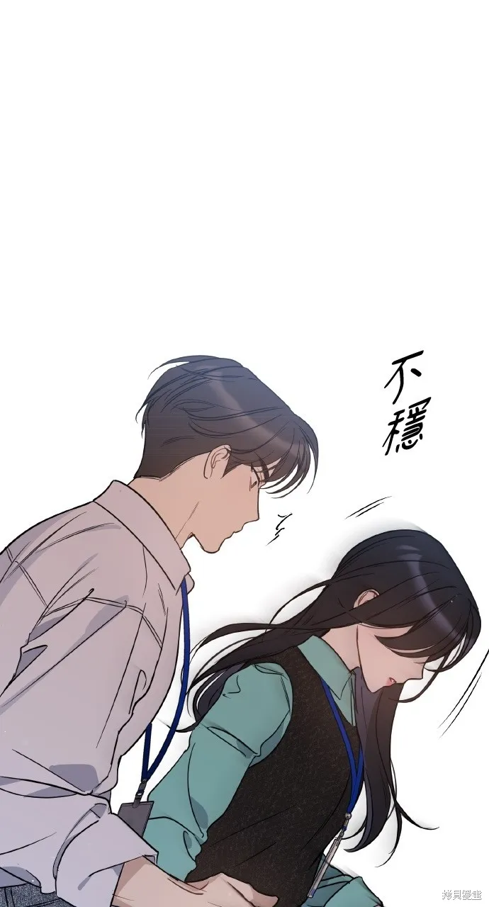 上司不上司,第55话,第60张