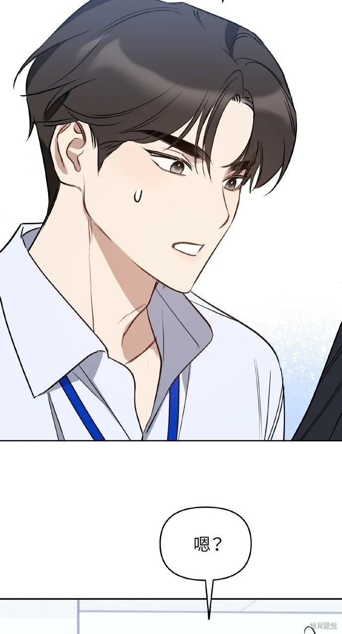 上司不上司,第55话,第63张