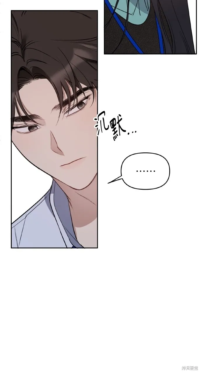上司不上司,第55话,第68张