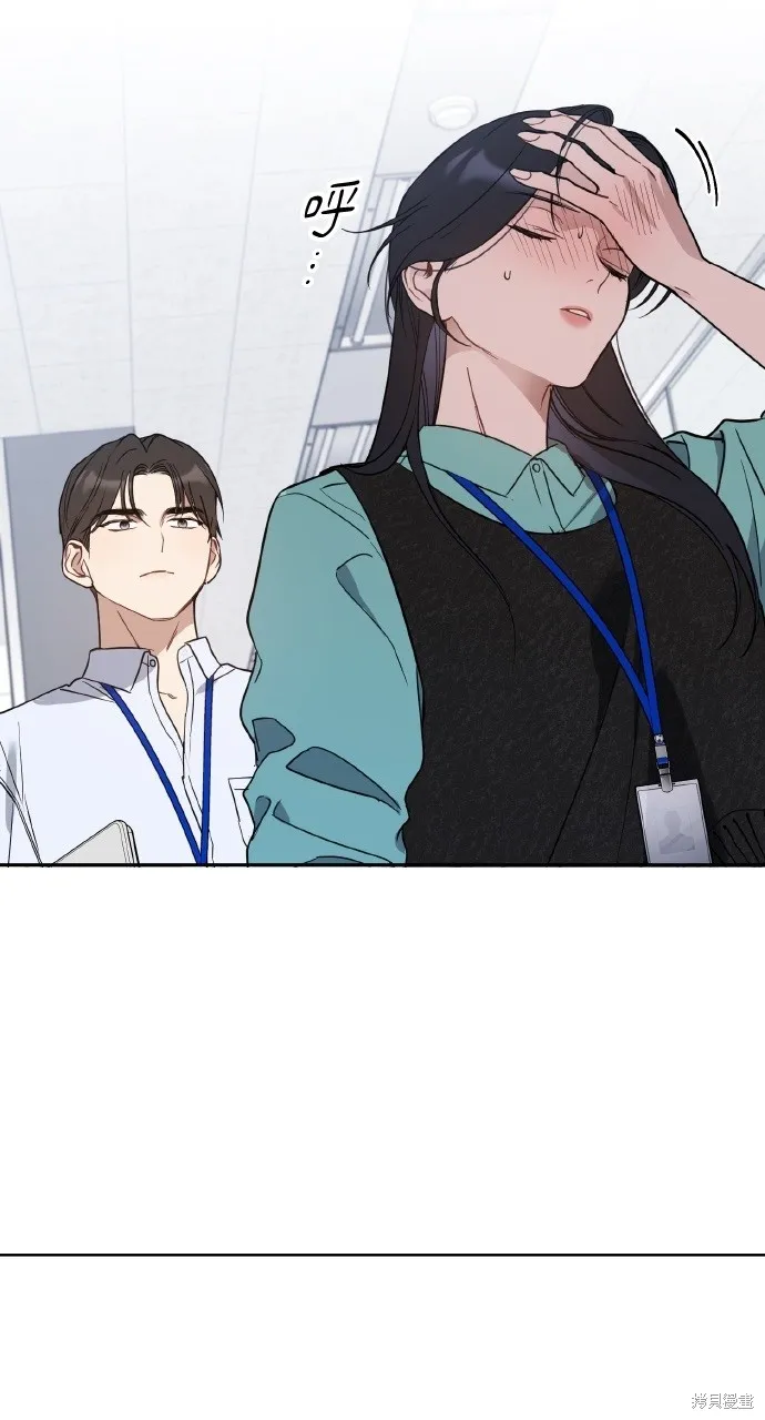 上司不上司,第55话,第70张