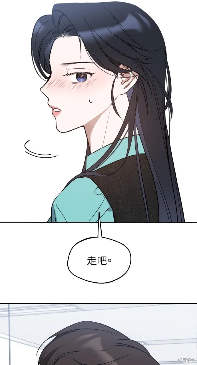 上司不上司,第55话,第71张
