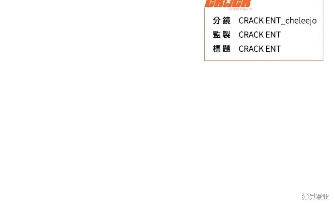 上司不上司,第55话,第73张