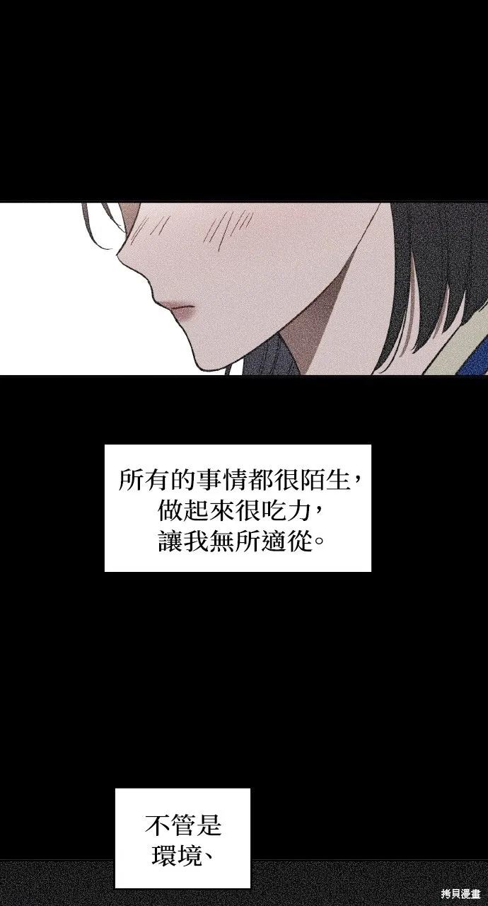 上司不上司,第55话,第8张