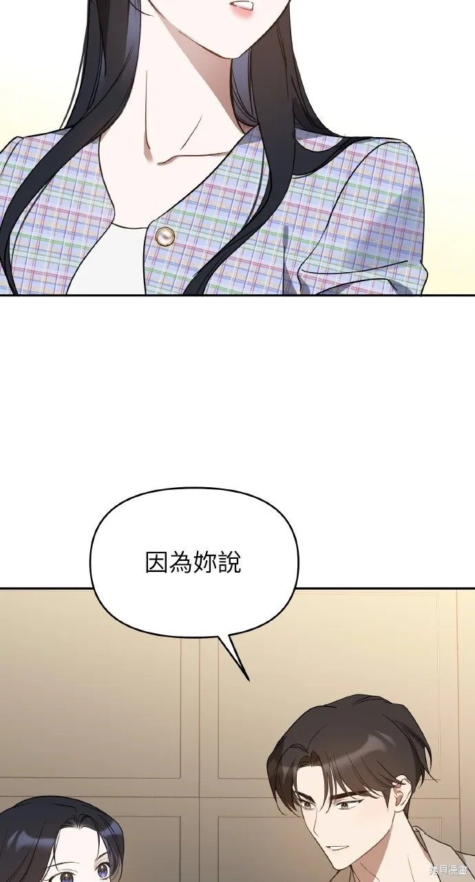 上司不上司,第45话,第13张