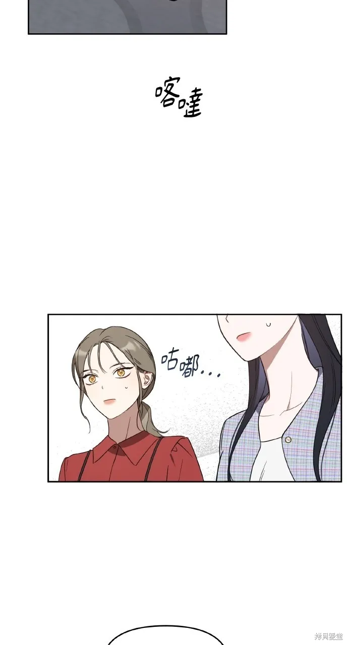 上司不上司,第45话,第18张
